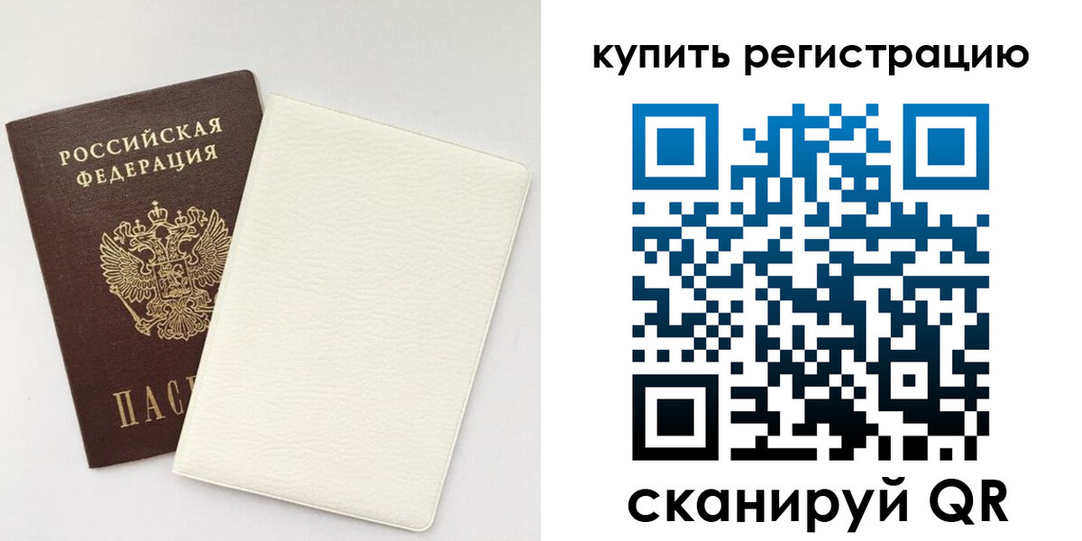 регистрация для школы в Боровске