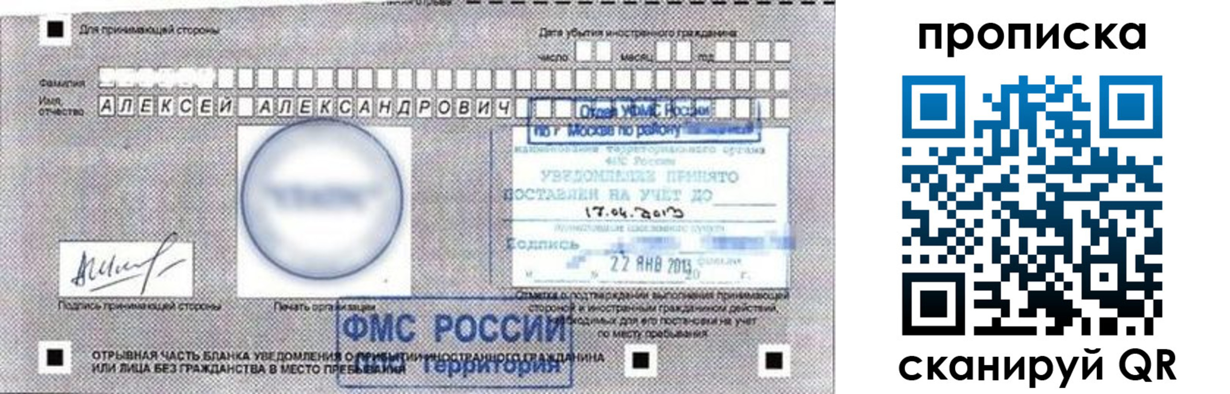 временная регистрация 2025 в Боровске