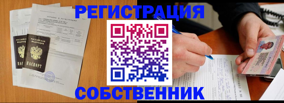 временная регистрация для всех в Боровске