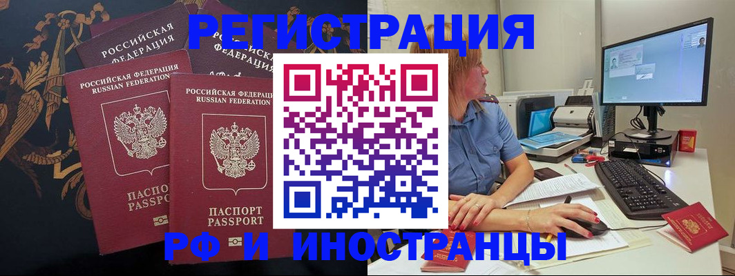 прописка в квартире в Боровске